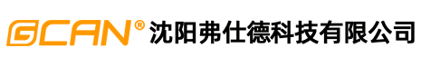沈陽弗仕德科技有限公司 沈陽弗仕德科技有限公司